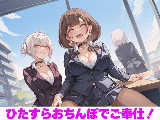 福利厚生はおちんぽミルク サンプル3ページ目