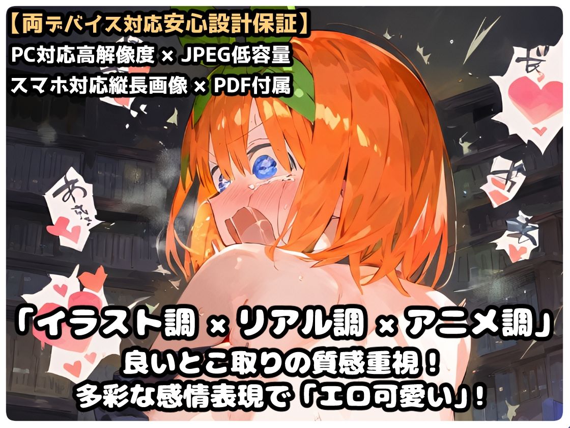 催〇寝取られ学園 〇野 四葉編 〜五等分の〇嫁〜 連続中出しセックス！ガチイキ孕ませ絶頂！【CG集:243枚】 サンプル9ページ目