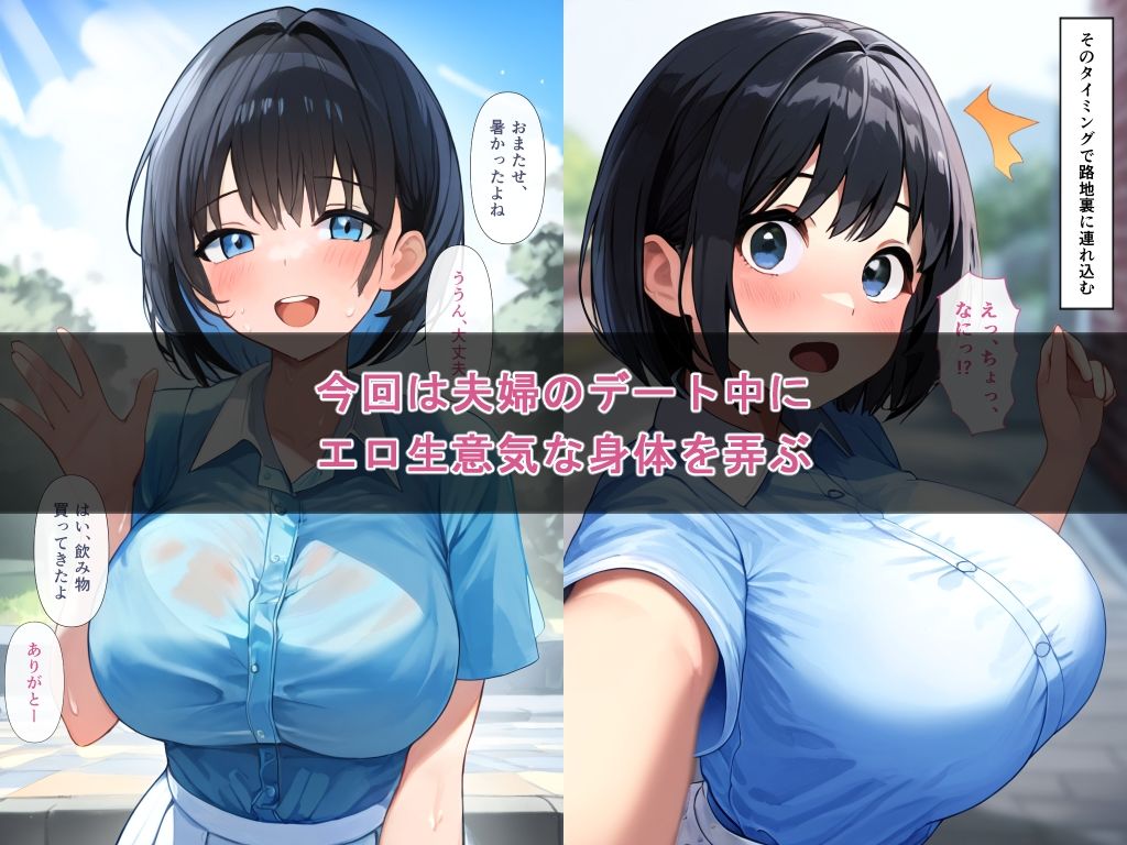 隣人人妻3 〜隣の部屋に住む生意気な人妻を夫とのデート中にハメ堕とす〜 サンプル2ページ目