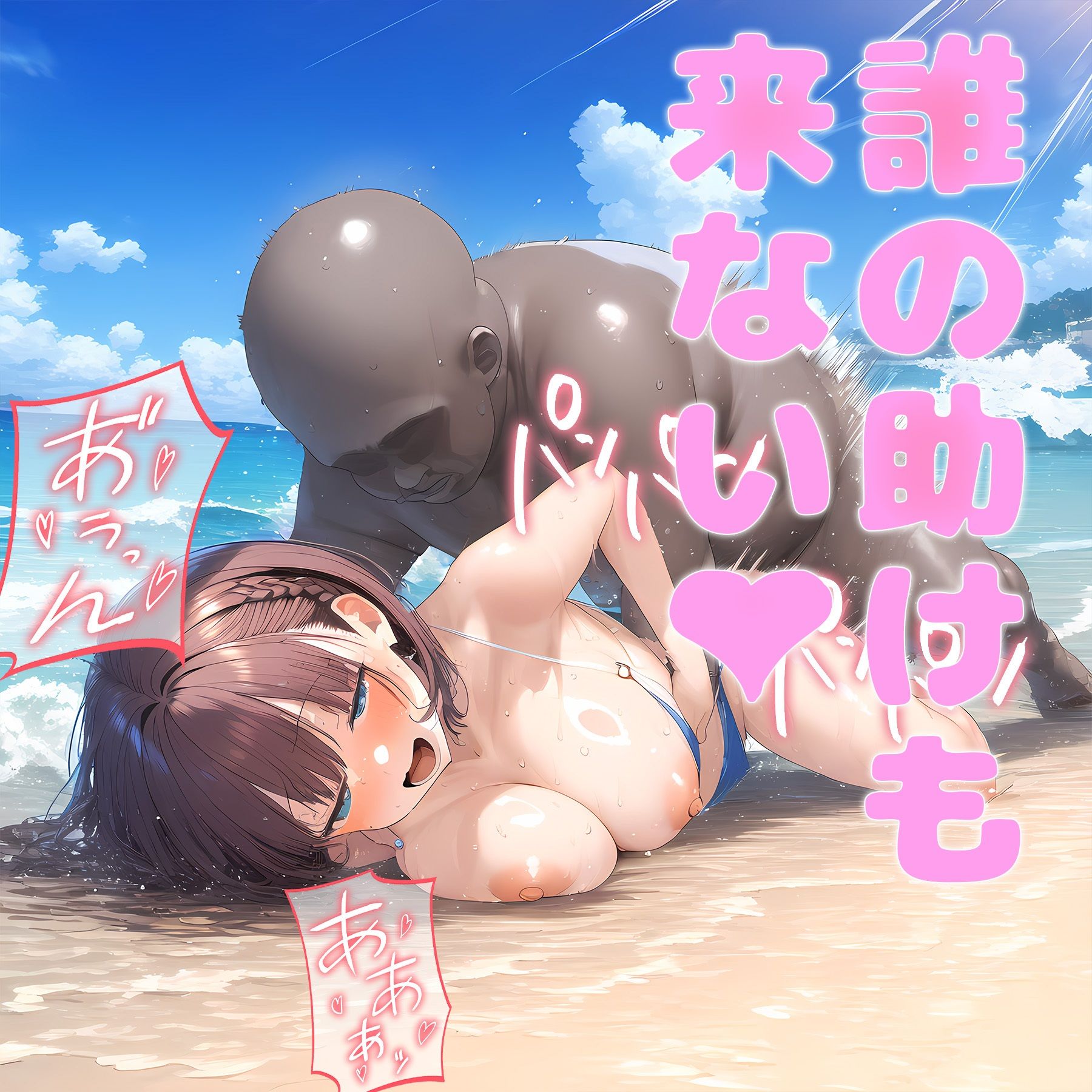 無人島で巨乳メスを飼う サンプル3ページ目