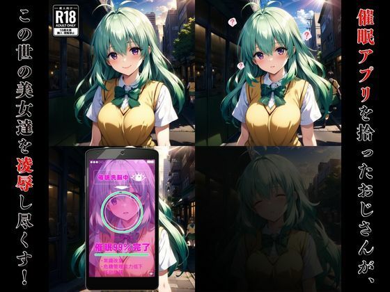 催●おじさんのヒロイン凌●孕ませ【ル●編】 サンプル1ページ目