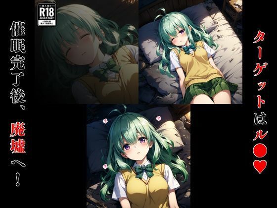 催●おじさんのヒロイン凌●孕ませ【ル●編】 サンプル2ページ目