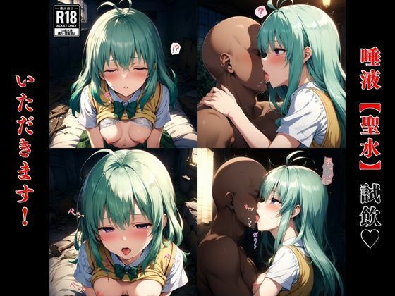 催●おじさんのヒロイン凌●孕ませ【ル●編】 サンプル4ページ目