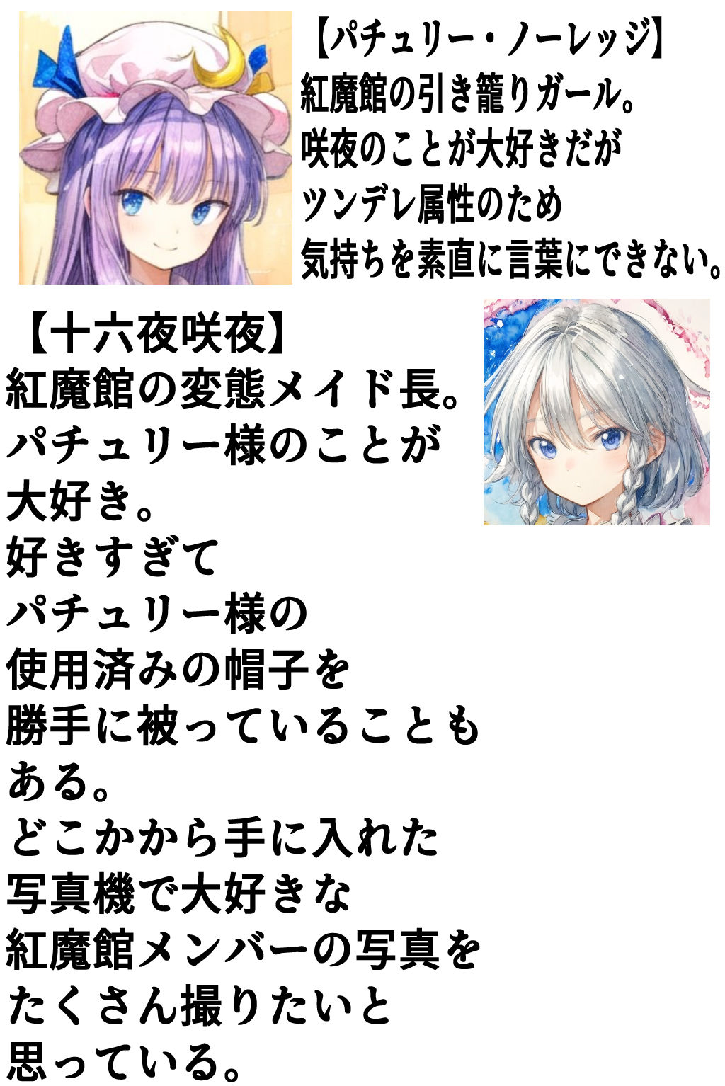 咲夜さんは風呂りたい サンプル1ページ目