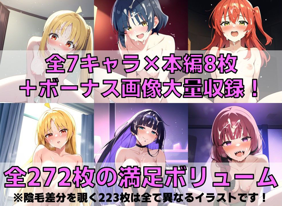 バンドガール＋α 白濁セ◯クス【パイパン版（陰毛差分追加）】 サンプル2ページ目