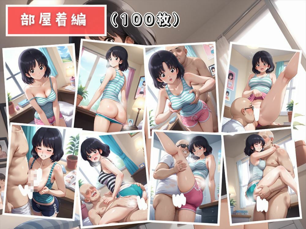 エッチ 〜操られた南の秘密〜 サンプル7ページ目