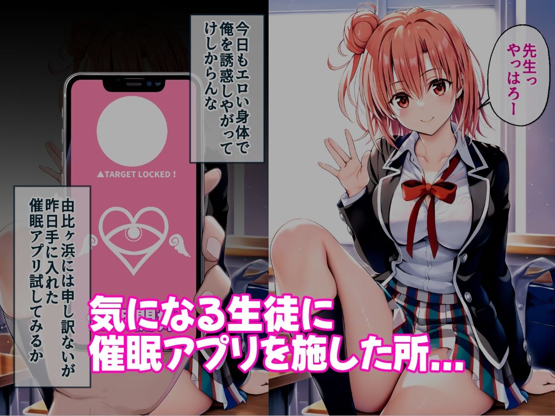 催●教師に支配された由比●浜家、母娘共に妊娠 サンプル2ページ目