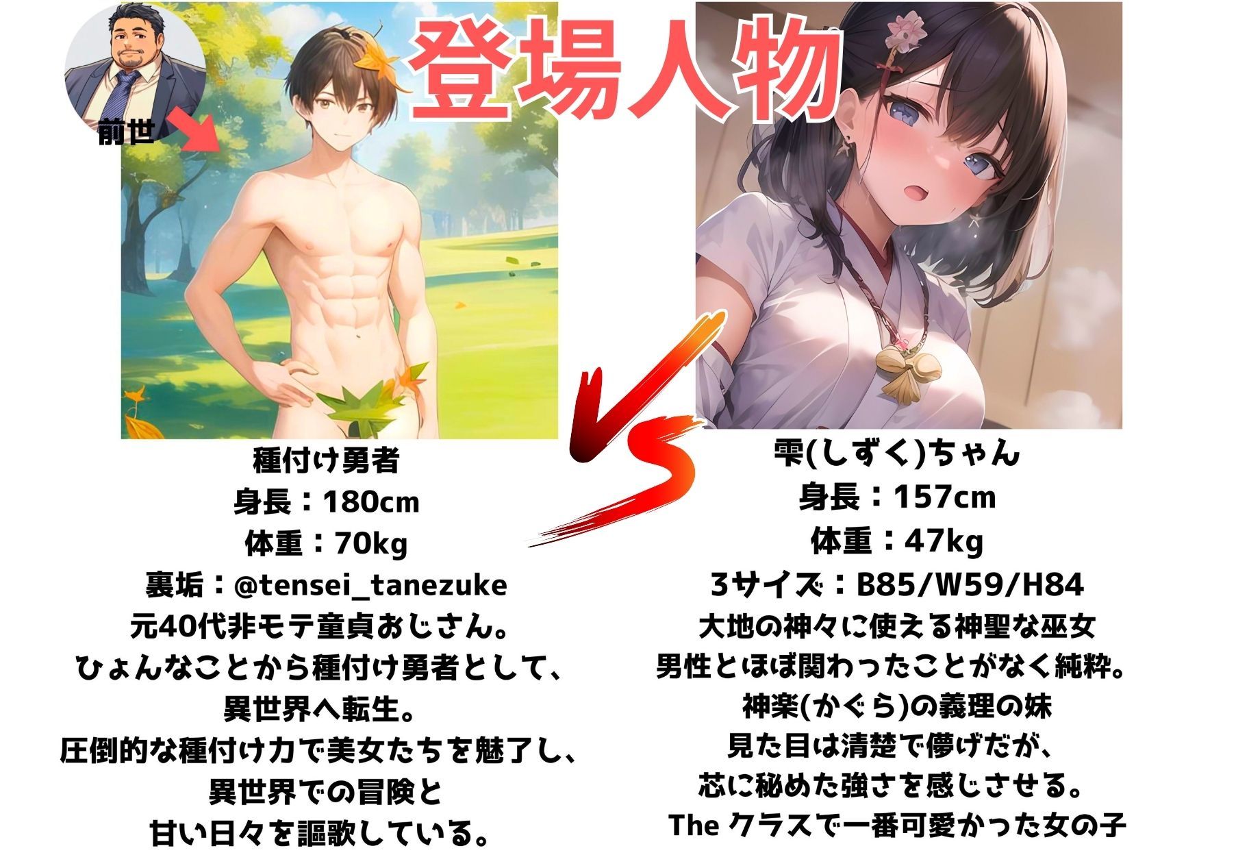 神聖な巫女がチン棒に服従した件〜黒髪清楚美少女編〜 サンプル1ページ目