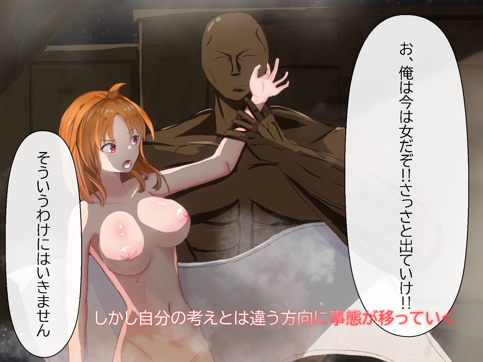 旦那カラ人妻ニナッタ日 サンプル3ページ目