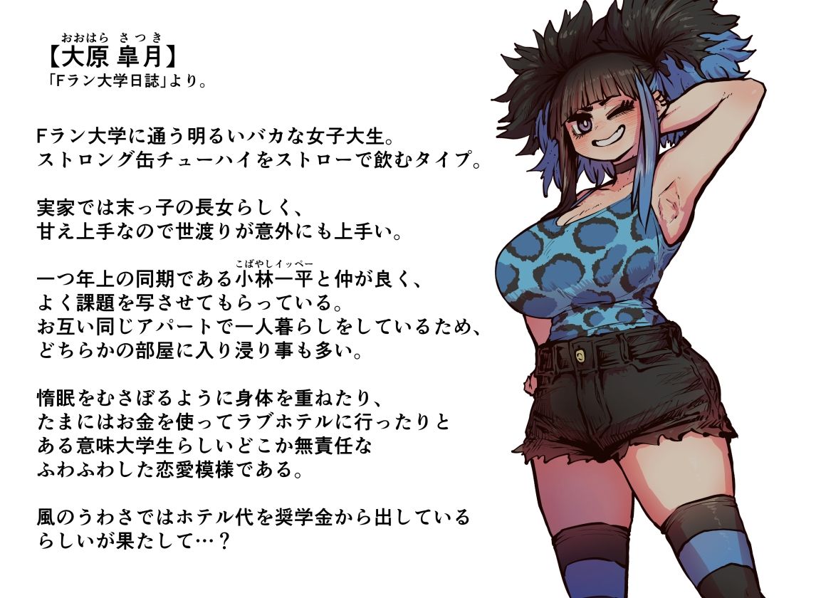 十五夜FANBOX詰め合わせ サンプル1ページ目