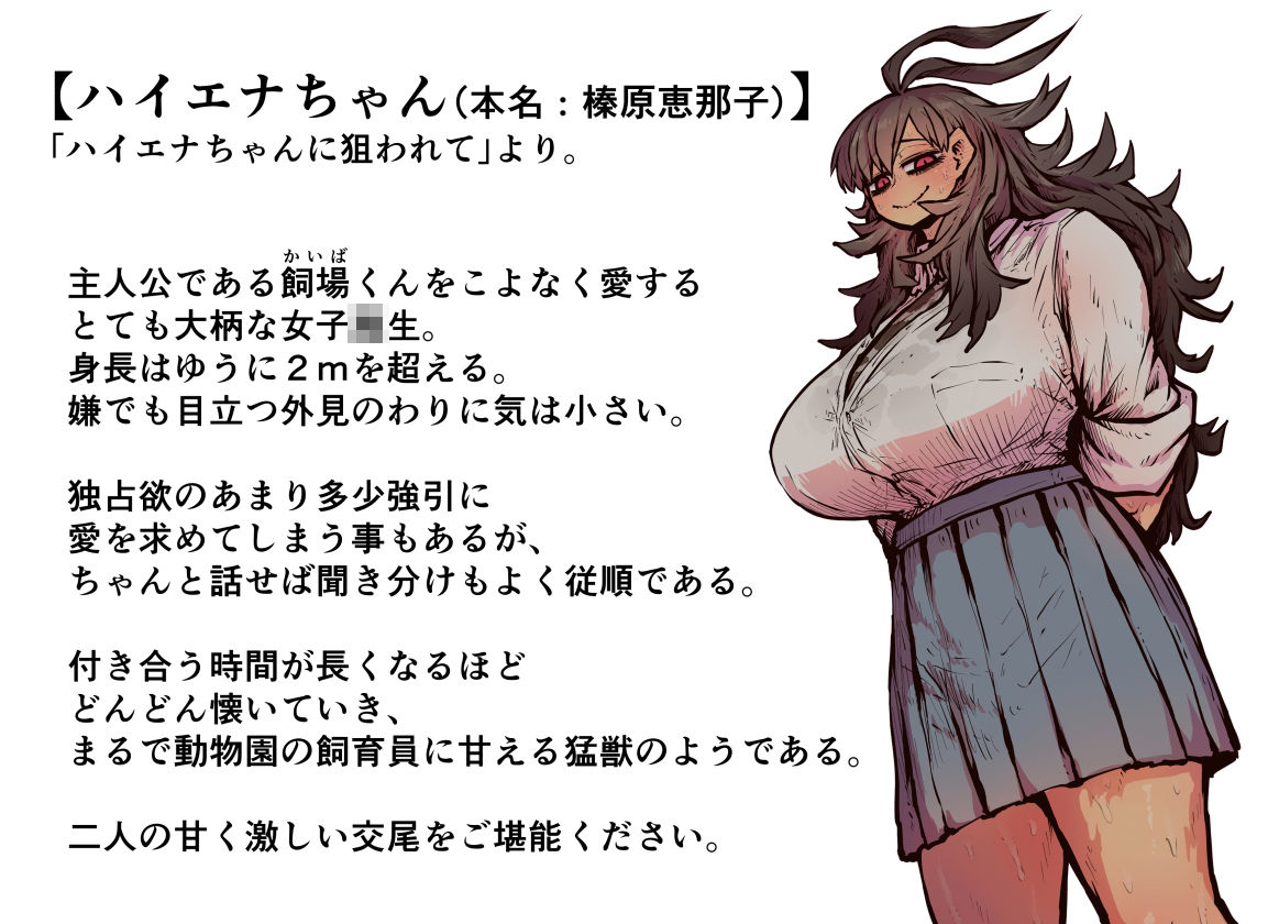 十五夜FANBOX詰め合わせ サンプル3ページ目
