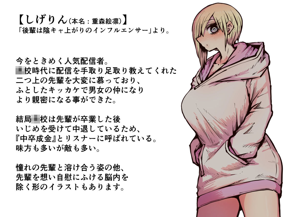 十五夜FANBOX詰め合わせ サンプル7ページ目