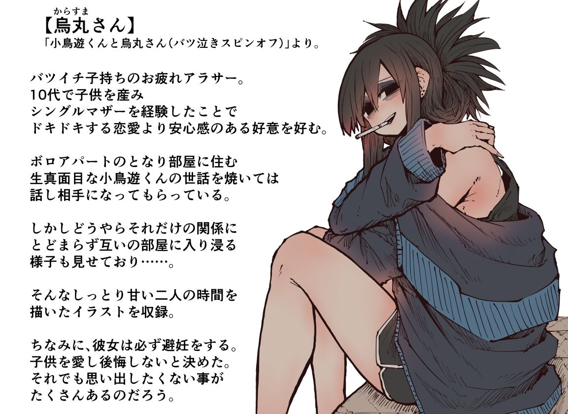 十五夜FANBOX詰め合わせ サンプル9ページ目