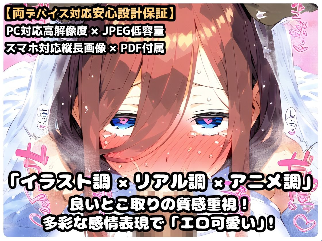催〇寝取られ学園 〇野 三玖編 〜五等分の〇嫁〜 連続中出しセックス！ガチイキ孕ませ絶頂！【CG集:243枚】 サンプル9ページ目
