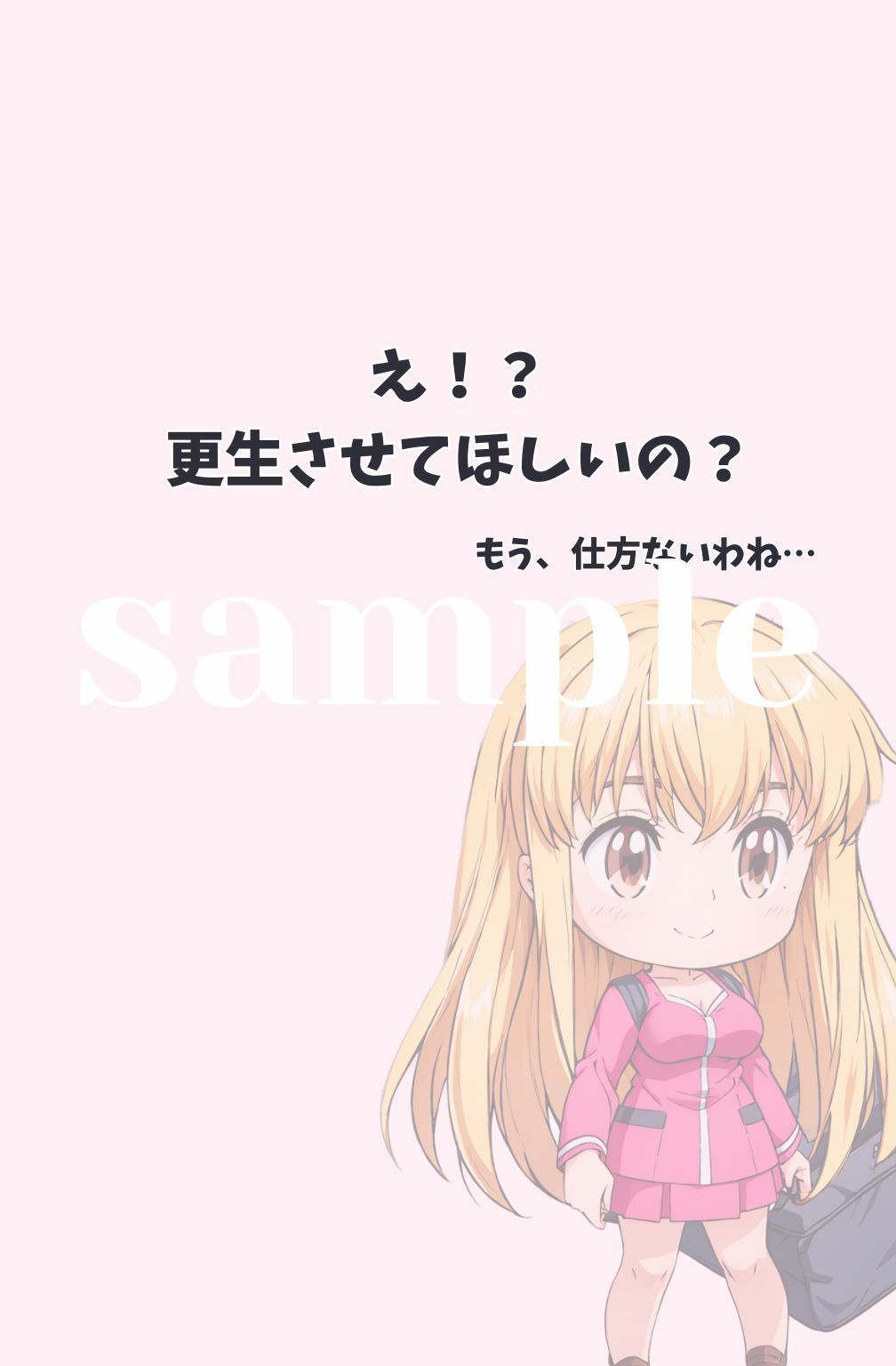 婦警さん、ボク…悪い子です。 サンプル3ページ目