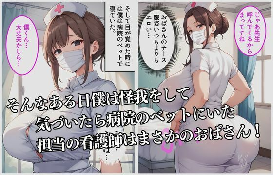 仲の良い同級生のママは実はとんでもない痴女で彼女が満足するまで搾精されました サンプル2ページ目