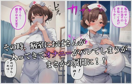 仲の良い同級生のママは実はとんでもない痴女で彼女が満足するまで搾精されました サンプル4ページ目