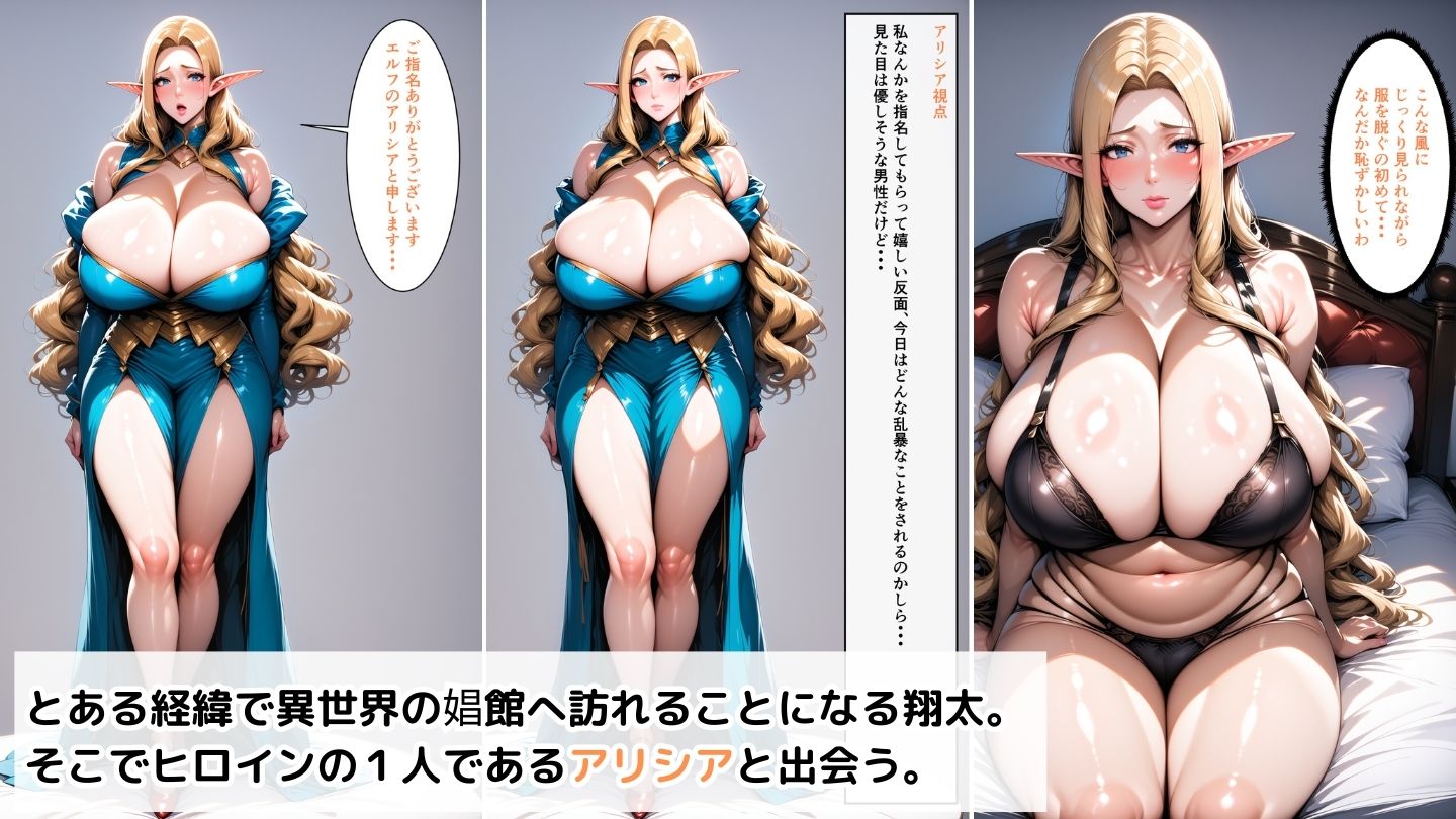 むちむち爆乳美女と異世界ハーレム物語1 サンプル4ページ目