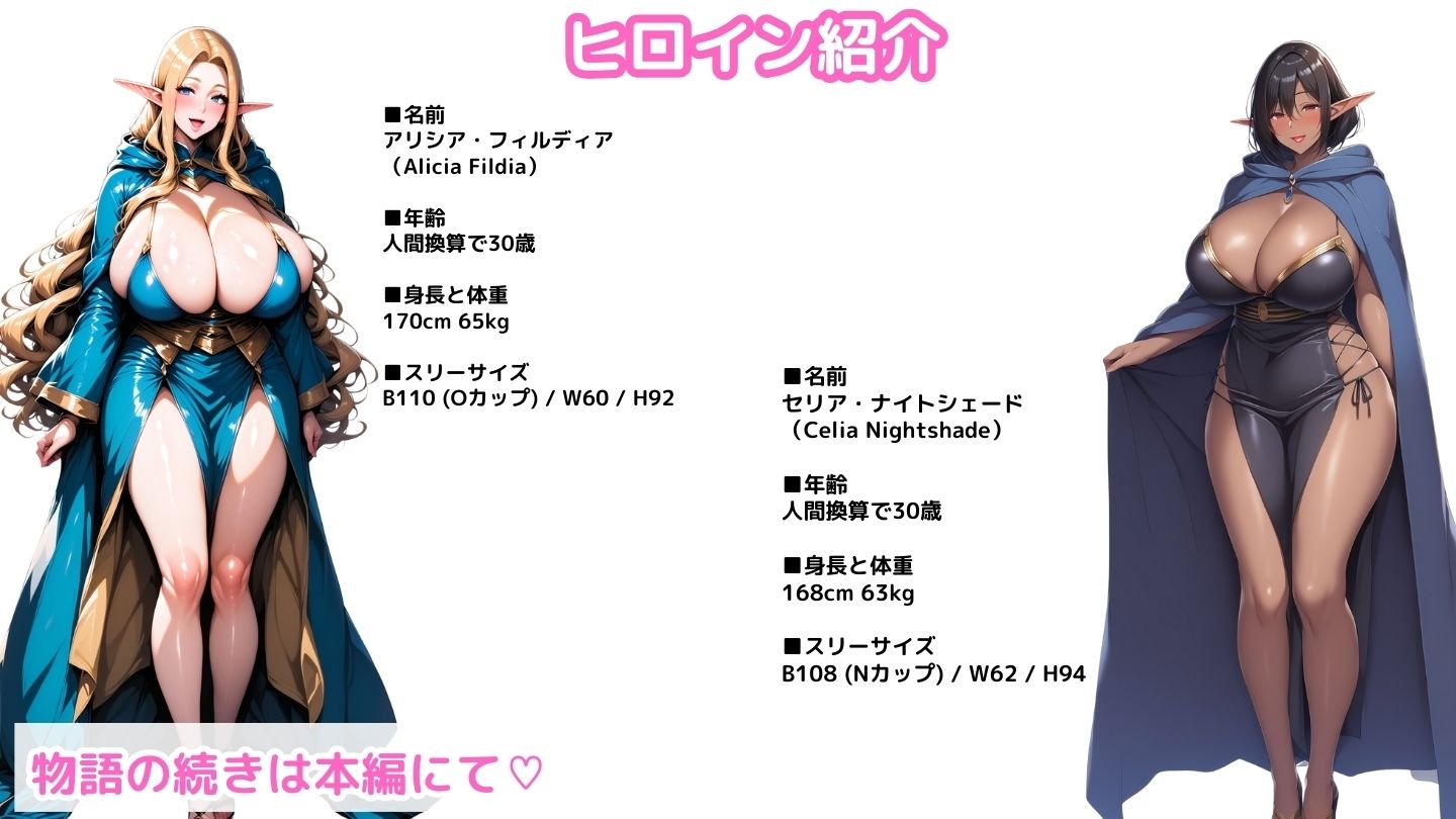 むちむち爆乳美女と異世界ハーレム物語1 サンプル10ページ目