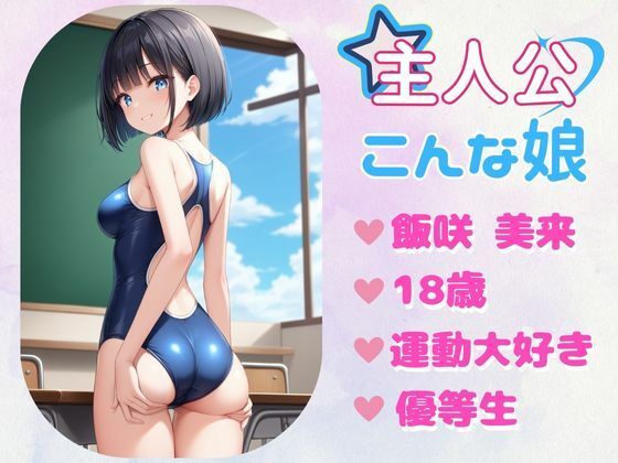 あぶないコスプレ撮影会 〜黒髪清楚の童顔娘編〜 サンプル1ページ目
