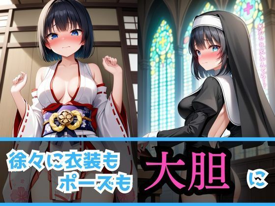 あぶないコスプレ撮影会 〜黒髪清楚の童顔娘編〜 サンプル3ページ目