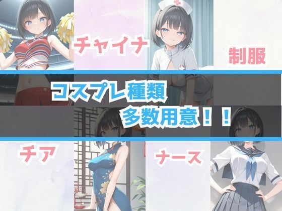 あぶないコスプレ撮影会 〜黒髪清楚の童顔娘編〜 サンプル6ページ目