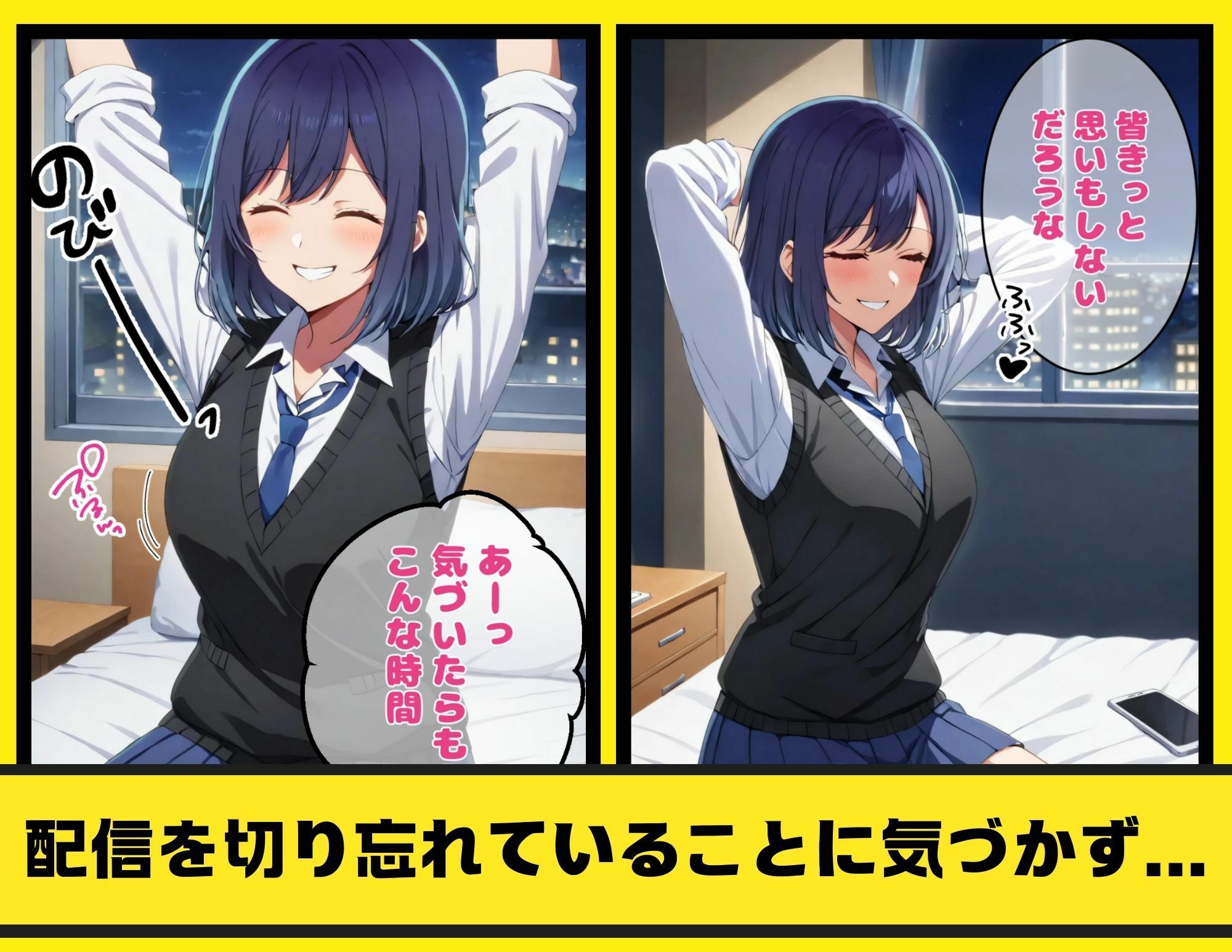 【孕ませタイムズ！】黒川あ◯ねのリアルタイムど変態オナバレ配信事故ストーリー【推◯の子】セリフ付き90P＋α サンプル3ページ目