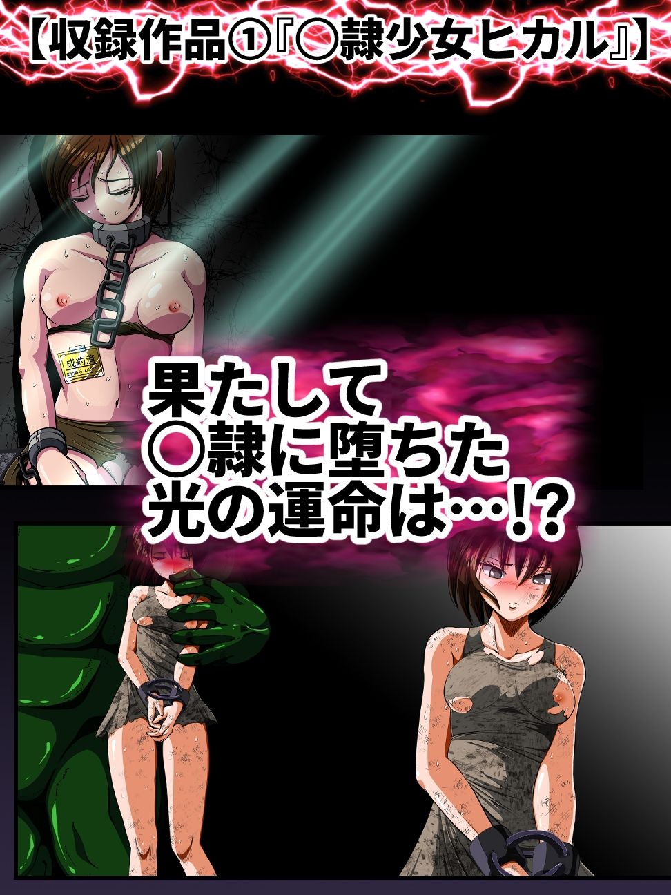 姫野光の受難 サンプル4ページ目