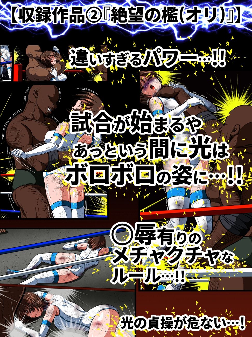 姫野光の受難 サンプル6ページ目