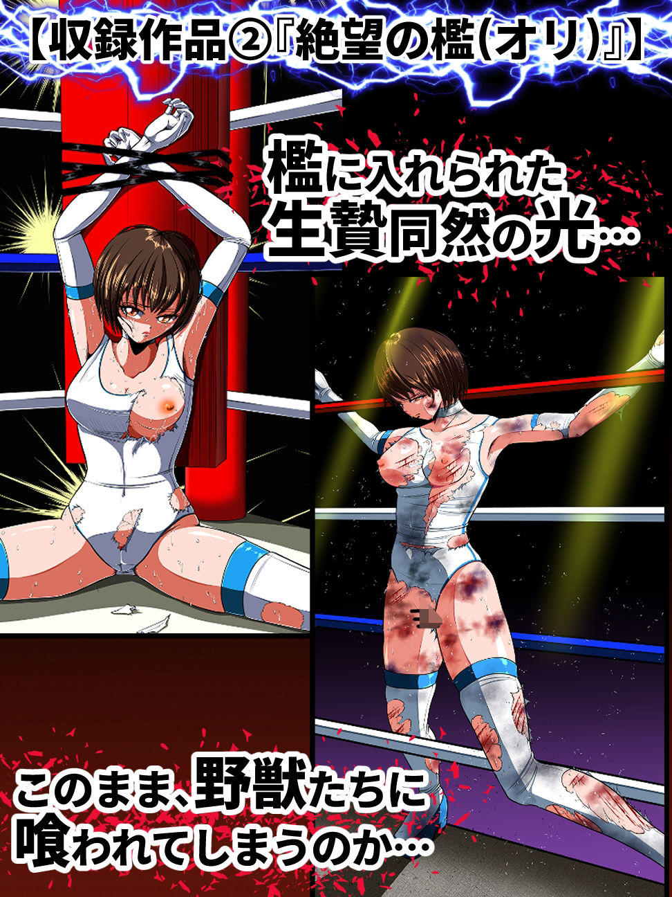 姫野光の受難 サンプル8ページ目