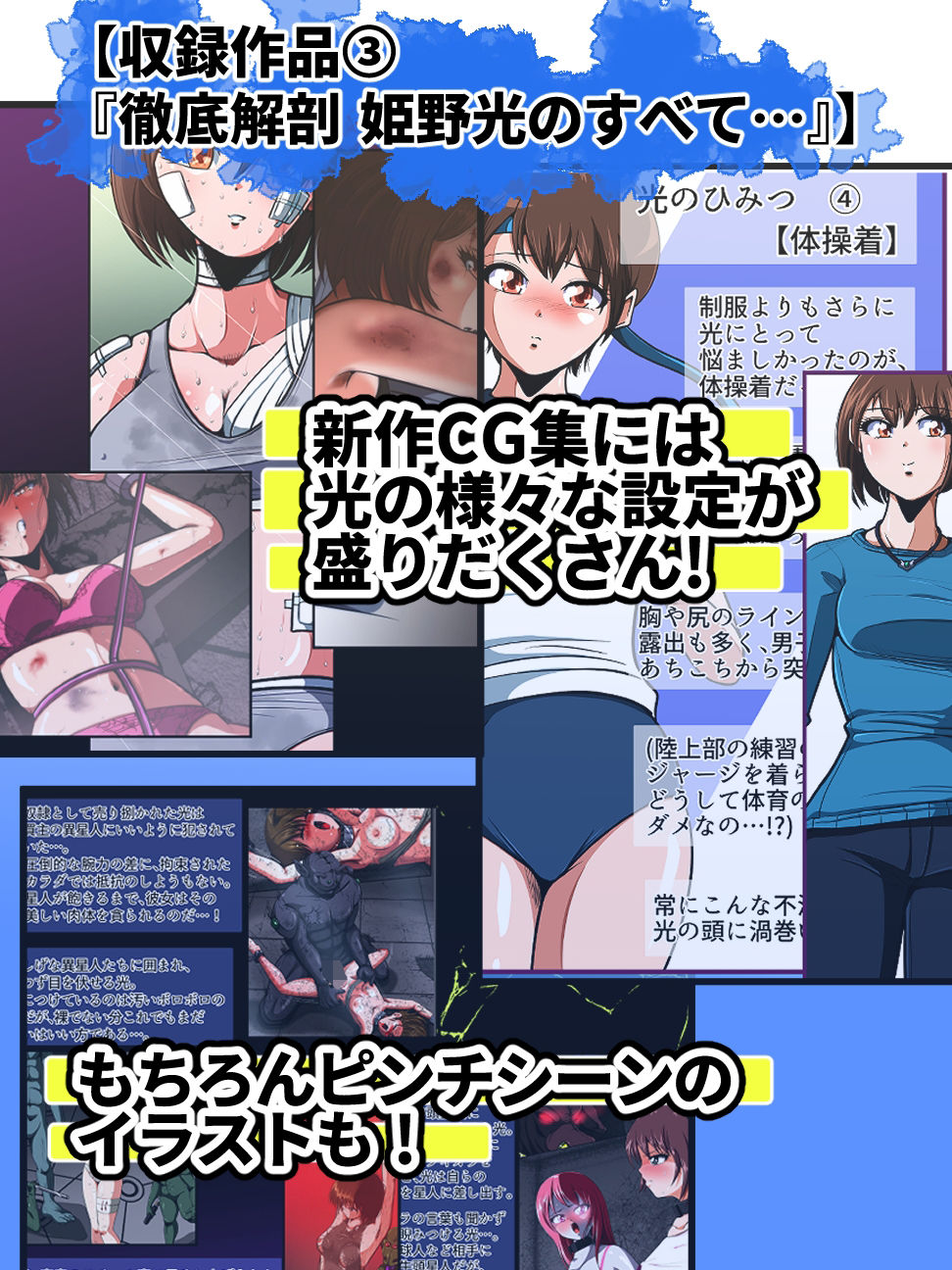 姫野光の受難 サンプル9ページ目