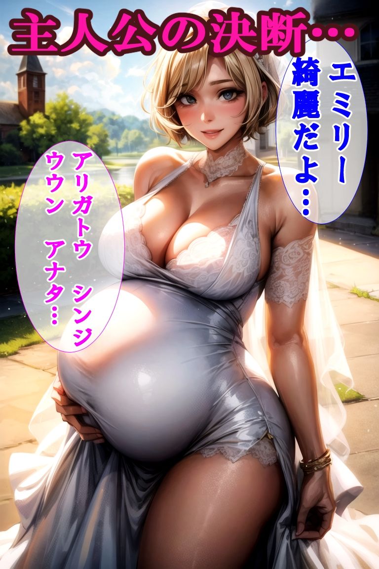 金髪白人NTR 俺の留学生の彼女がDQNに妊娠させられるまで サンプル8ページ目