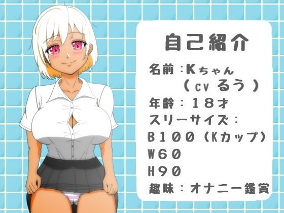 パンチラがみたい！2〜オナサポアニメ〜 サンプル1ページ目