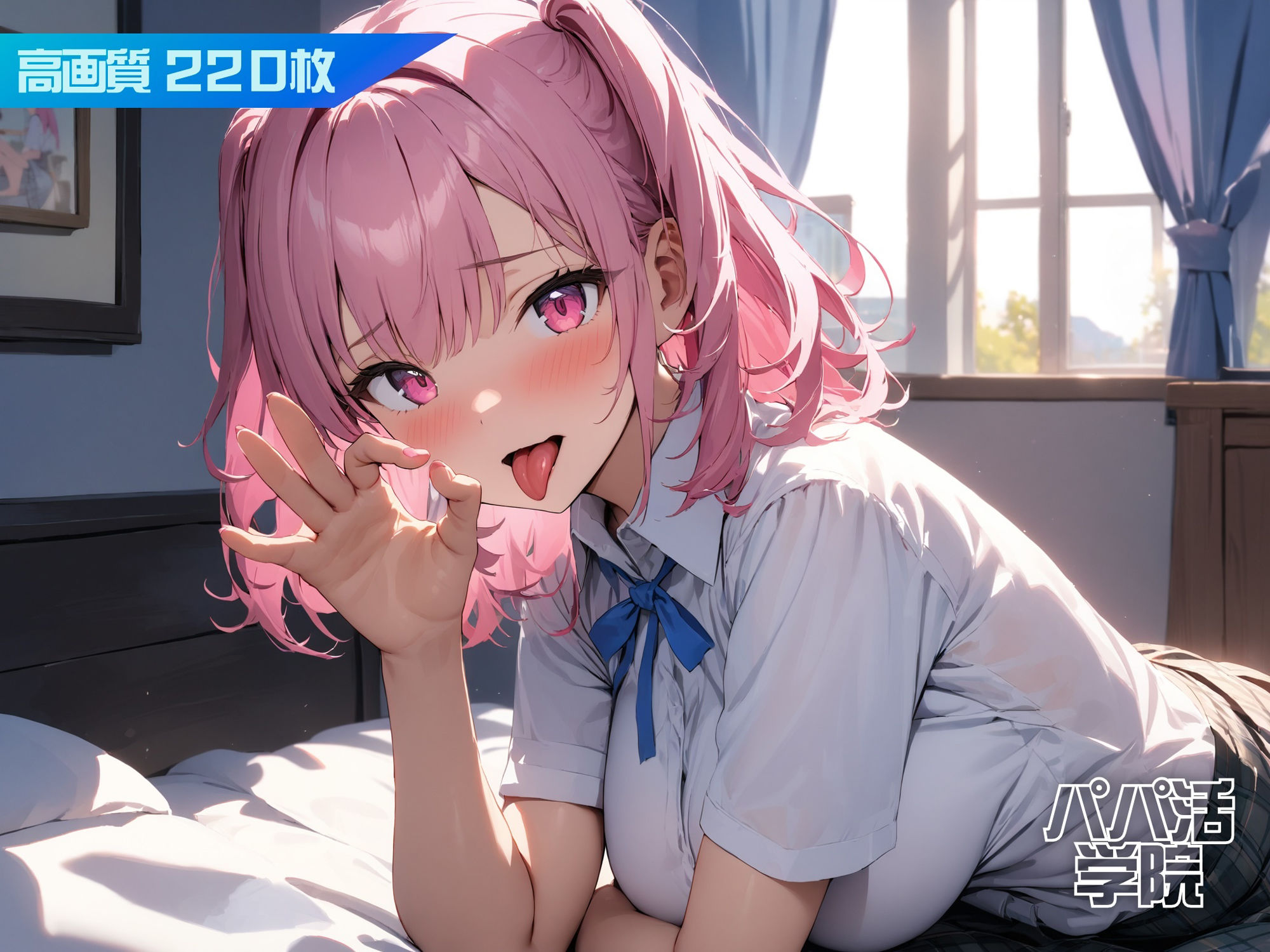 パパ活学院 Part5 サンプル5ページ目