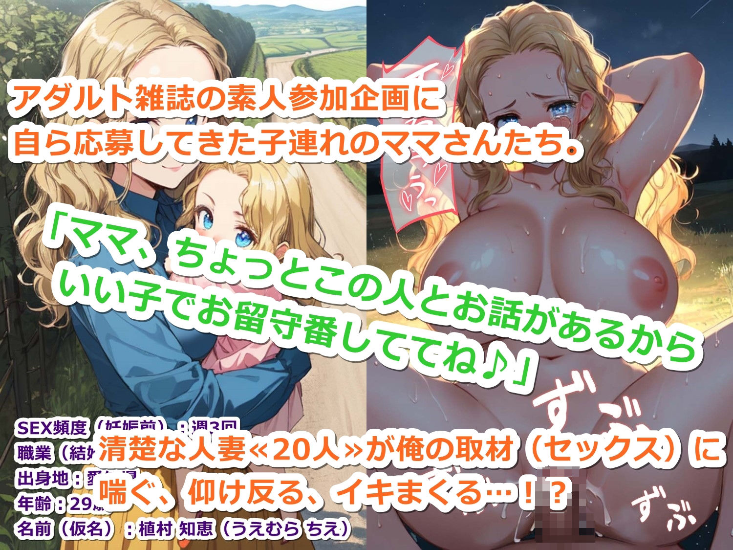 寝取られ願望-田舎の人妻（ママ）は性欲がエグい- サンプル1ページ目