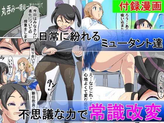 超大ボリュームまとめパック（丸呑み→吸収→進化） サンプル4ページ目