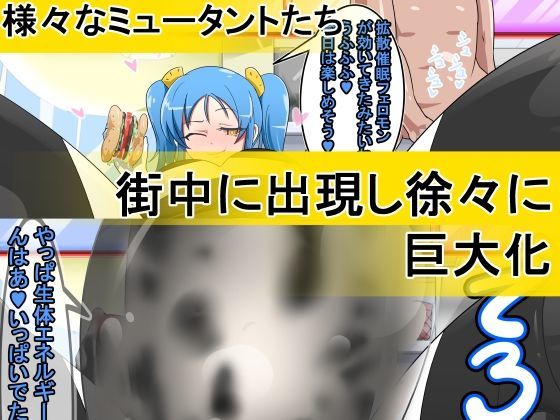 超大ボリュームまとめパック（丸呑み→吸収→進化） サンプル6ページ目
