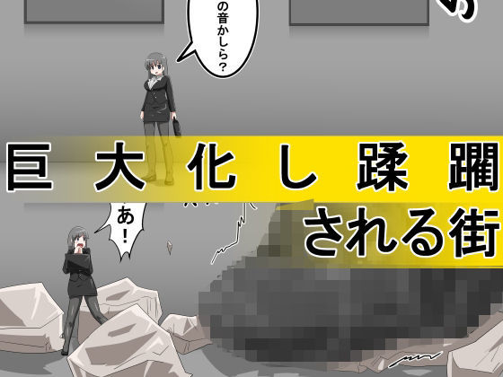 超大ボリュームまとめパック（丸呑み→吸収→進化） サンプル8ページ目