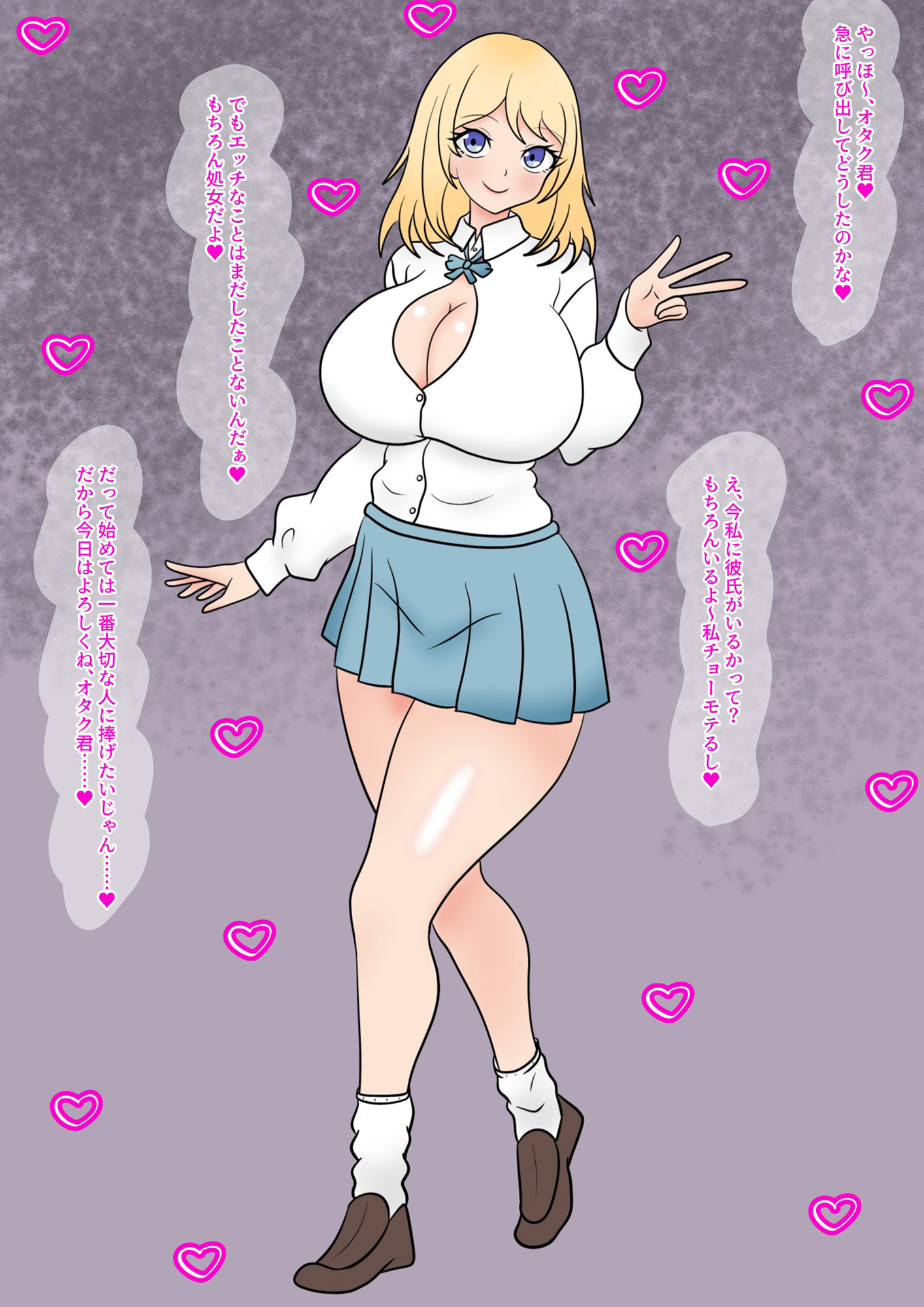 爆乳ギャルを変態洗脳で寝取って処女を奪って孕ませてドスケベ妊婦に改造してアへ顔出産アクメキメさせまくるだけの話 サンプル3ページ目