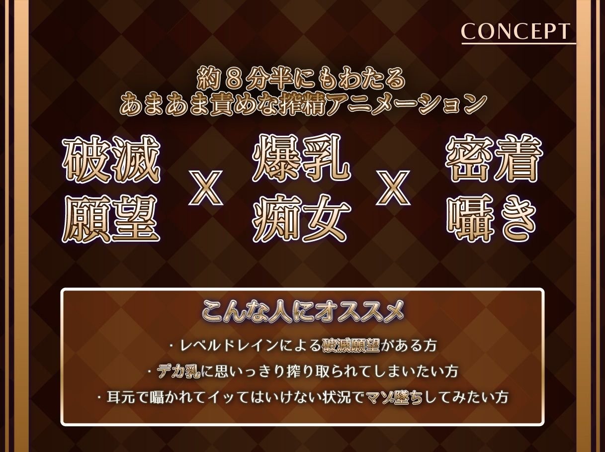 シスターサキュバスのデカ乳レベルドレイン サンプル2ページ目