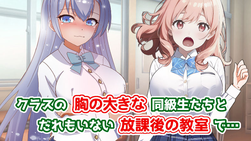 洗脳アプリで同級生となかよし放題 サンプル2ページ目