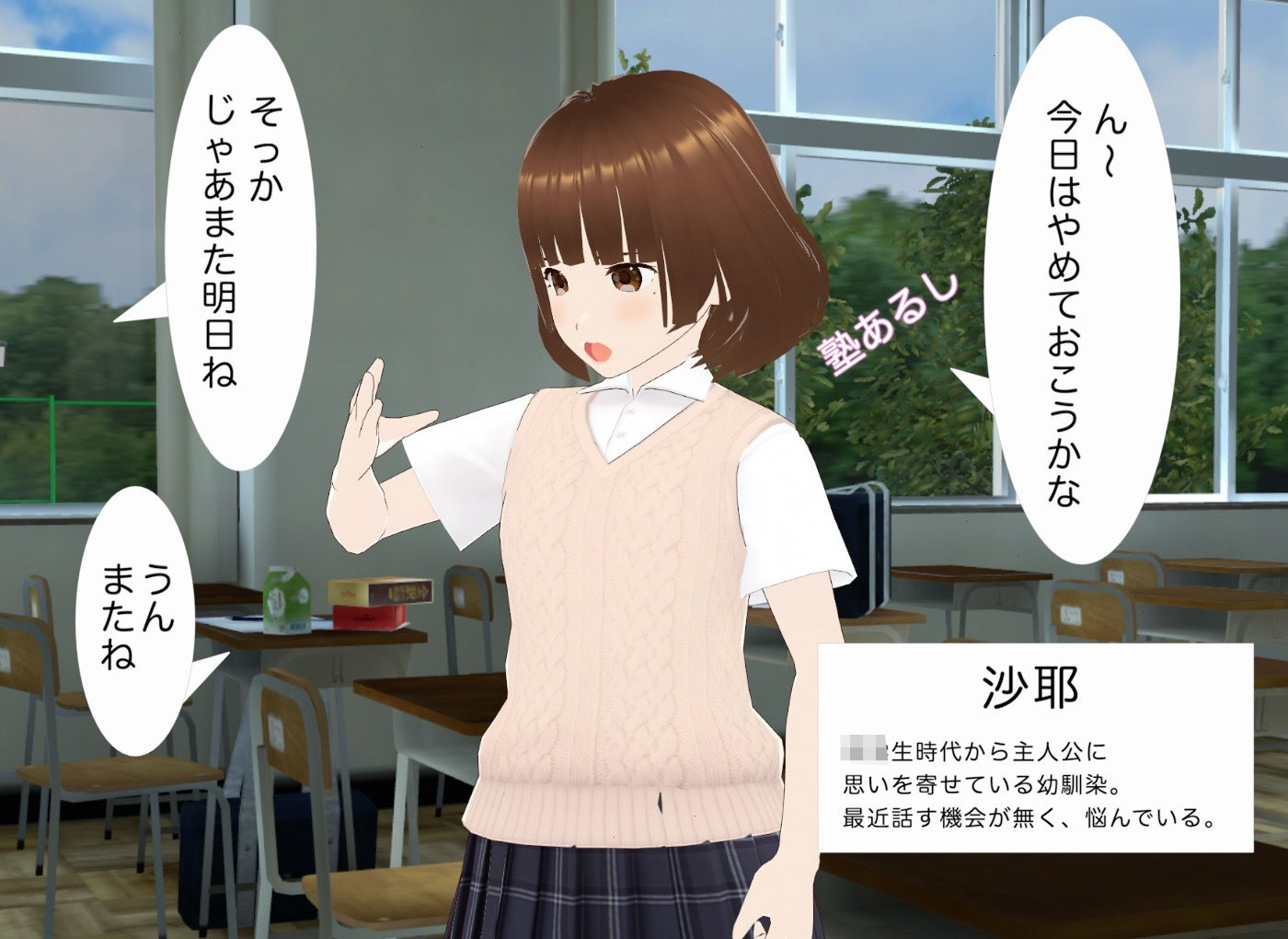 顔踏-カオフミー サンプル1ページ目