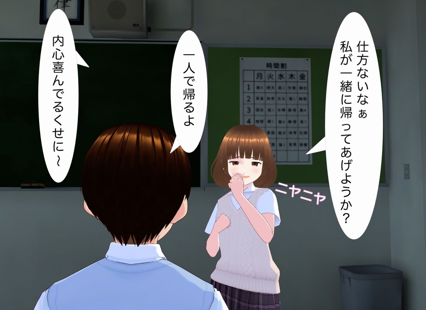 顔踏-カオフミー サンプル3ページ目
