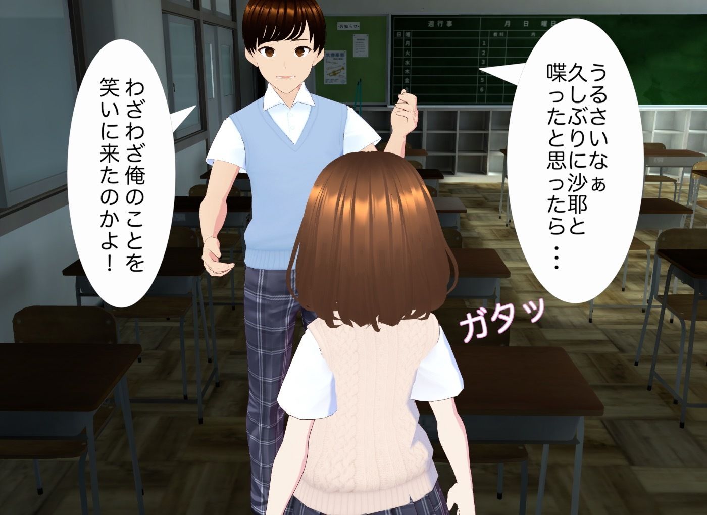 顔踏-カオフミー サンプル4ページ目