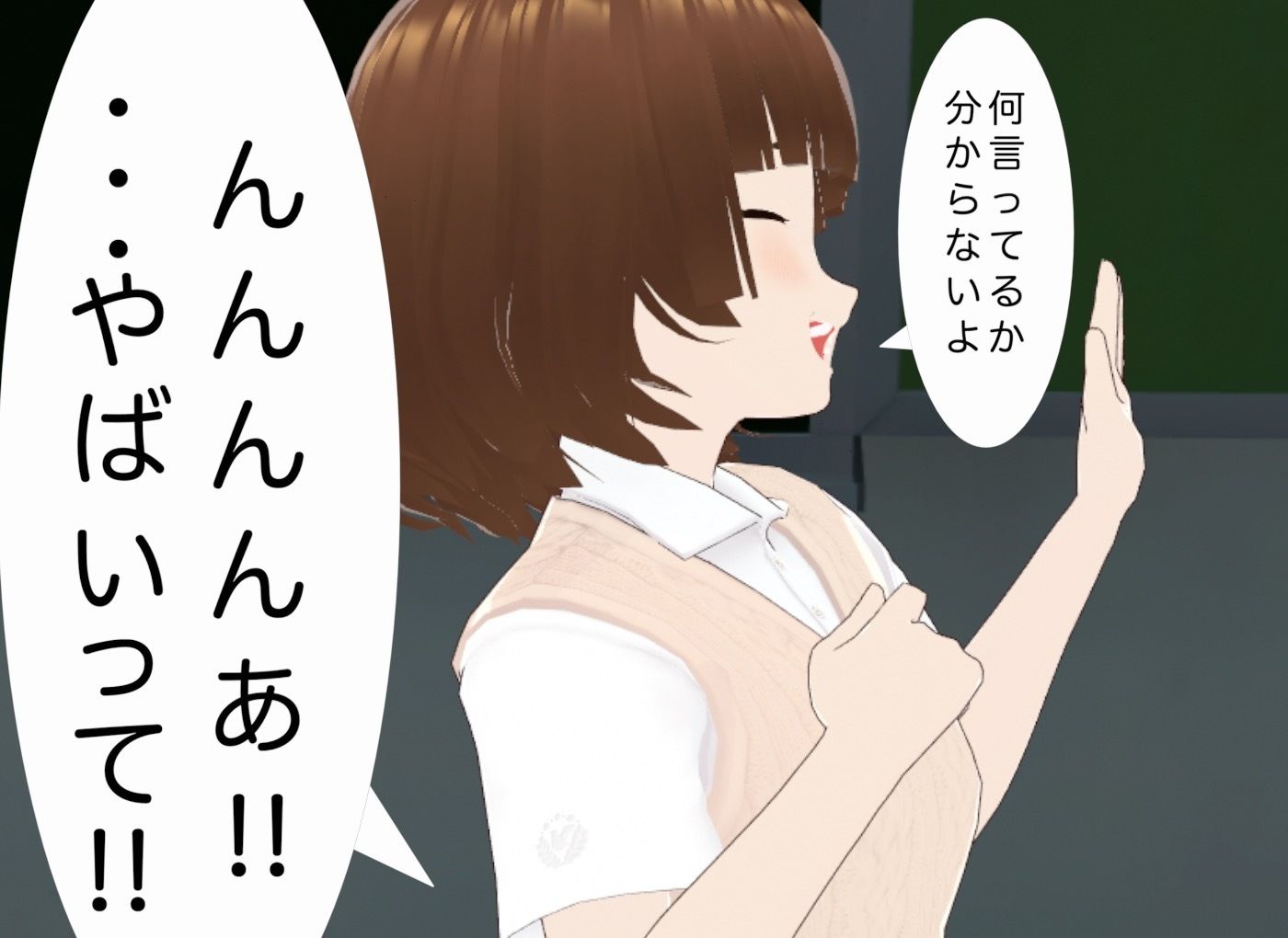 顔踏-カオフミー サンプル9ページ目