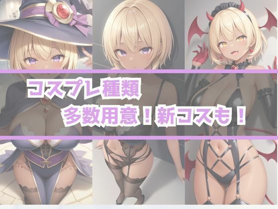 あぶないコスプレ撮影会 〜金髪褐色肌のギャル娘編〜 サンプル6ページ目
