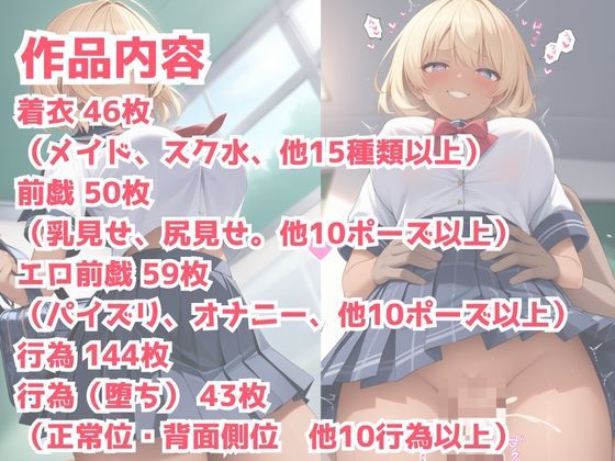 あぶないコスプレ撮影会 〜金髪褐色肌のギャル娘編〜 サンプル8ページ目