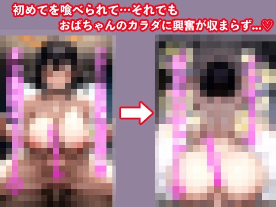 親友の美人ママにむっちりボディで誘惑されて童貞を奪われた。 サンプル5ページ目
