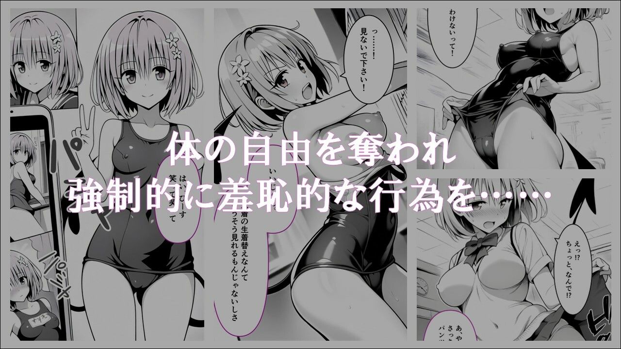 牝奴●契約を結ばされたヒロインたち_モモ編 サンプル2ページ目