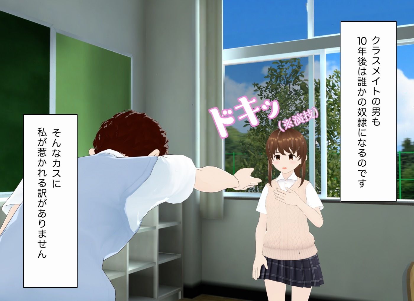 虫踏破壊録ナツミ サンプル2ページ目